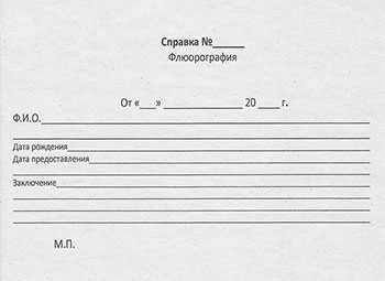 Справка о флюорографии в Нижнем Новгороде