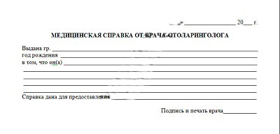 Медицинская справка от отоларинголога в Нижнем Новгороде